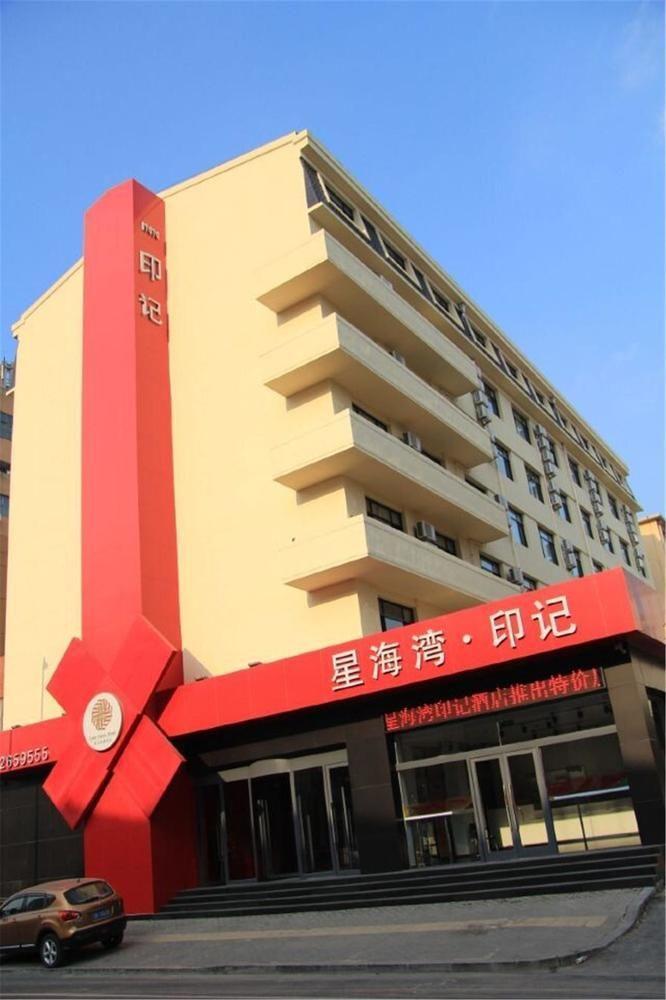 Xinghaiwan Yinji Hotel- Далянь Екстер'єр фото